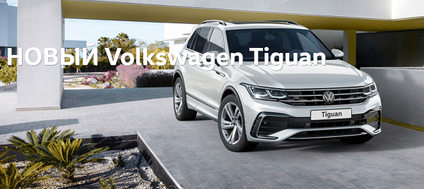 официальный дилер Volkswagen vw-maximum.ru
