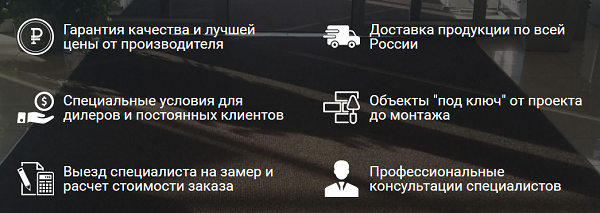 грязезащитные ворсовые ковры грязезащитный-ковер.рф